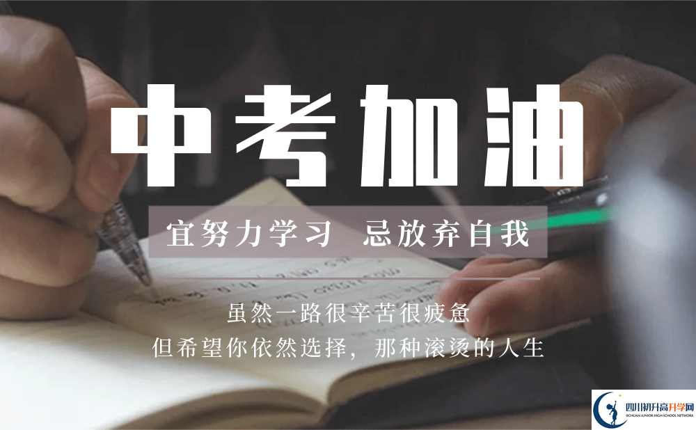2023年資陽(yáng)市資陽(yáng)外國(guó)語(yǔ)學(xué)校中考統(tǒng)招分?jǐn)?shù)線是多少？