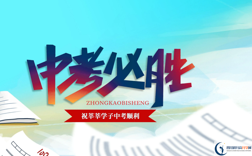 2023年成都市仁壽華達高中招辦電話是多少？