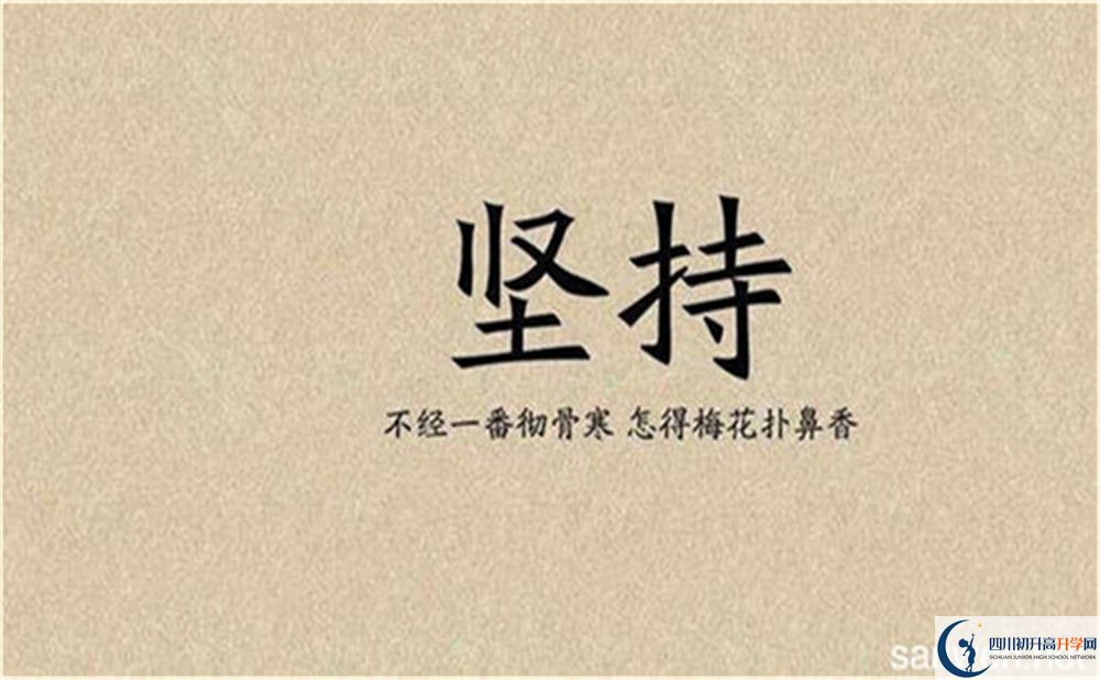 2023年綿陽市金孔中學(xué)班級如何設(shè)置？