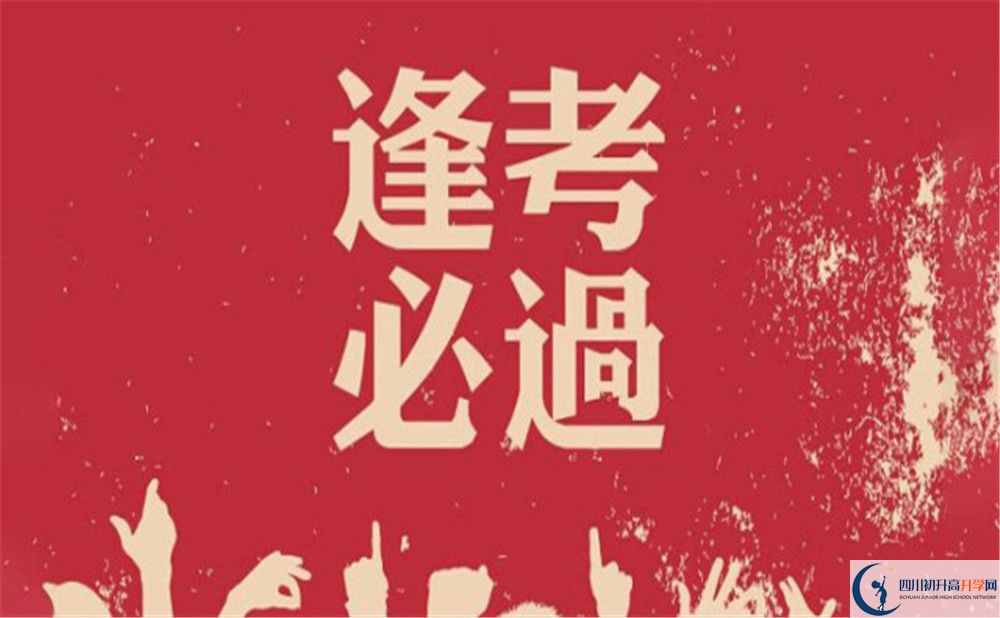 2023年大邑縣考生可以到成都市第二中學讀高中嗎？