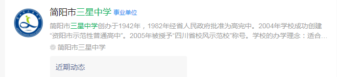 2025年成都市三星中學(xué)網(wǎng)址是什么？