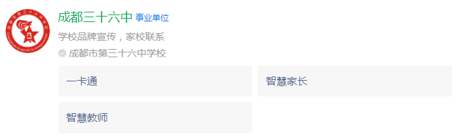 成都市成都三十六中網(wǎng)址是什么？