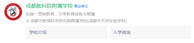 成都市成都教科院附屬學校網址是什么？