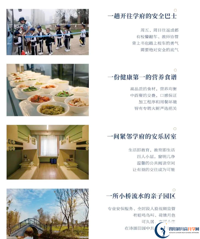 成都市都江堰萬匯學校是不是封閉式管理？
