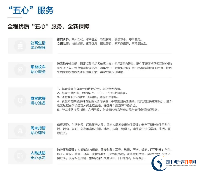 成都市都江堰玉壘學校是不是封閉式管理？