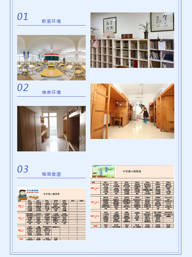 成都市三原外國語學(xué)校是不是封閉式管理？