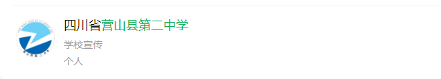2025年南充市營山二中網(wǎng)址是什么？