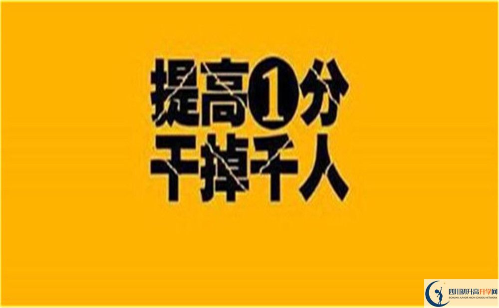 2026年綿陽市三臺一中招生分數(shù)是多少分？