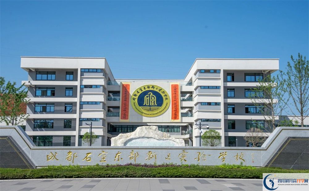 2024年成都市成都石室東部新區(qū)實驗學校招生計劃是多少？