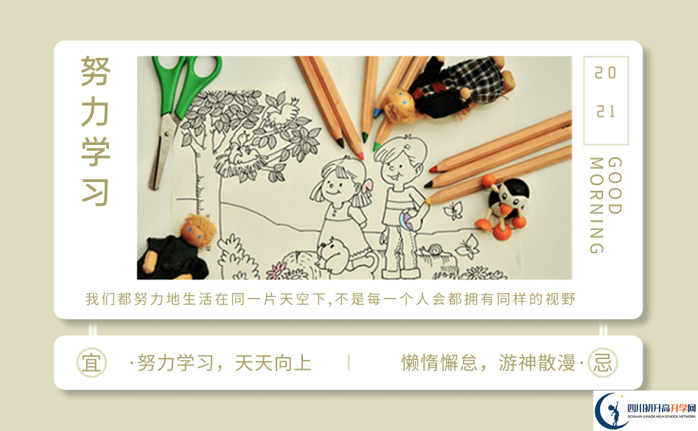 2025年內(nèi)江市資中龍結(jié)中學(xué)升學(xué)率|教學(xué)質(zhì)量怎么樣？