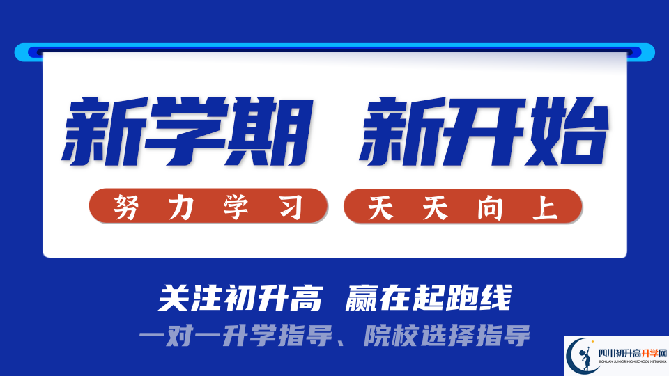 2025年綿陽市江油中學(xué)國際部怎么樣？