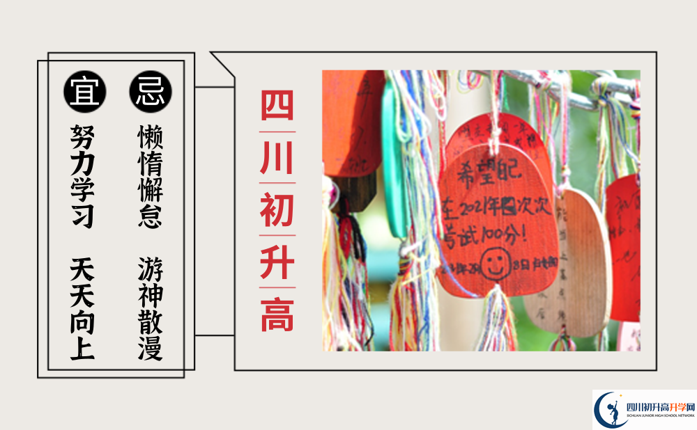 2025年內(nèi)江市隆昌縣第六中學(xué)教學(xué)質(zhì)量|師資力量怎么樣？