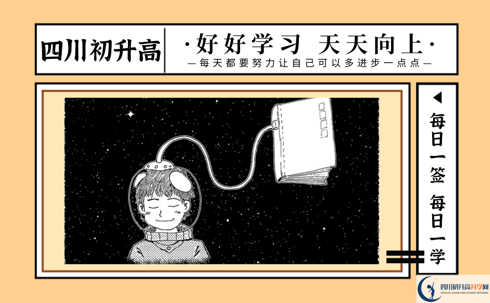 2025年成都市新都一中北星中學校是否招收高三復讀生？