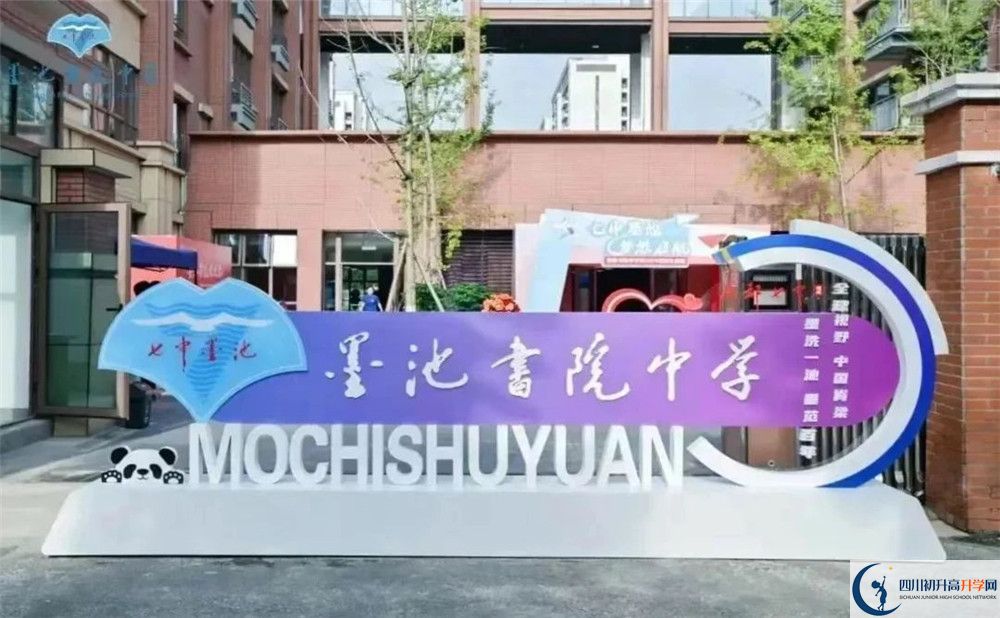 2025年成都市七中墨池招生計劃|招生人數(shù)是多少？