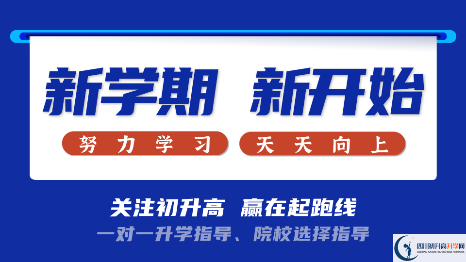 2025年內(nèi)江市內(nèi)江第三中學(xué)招生分?jǐn)?shù)線|錄取分?jǐn)?shù)線是多少？