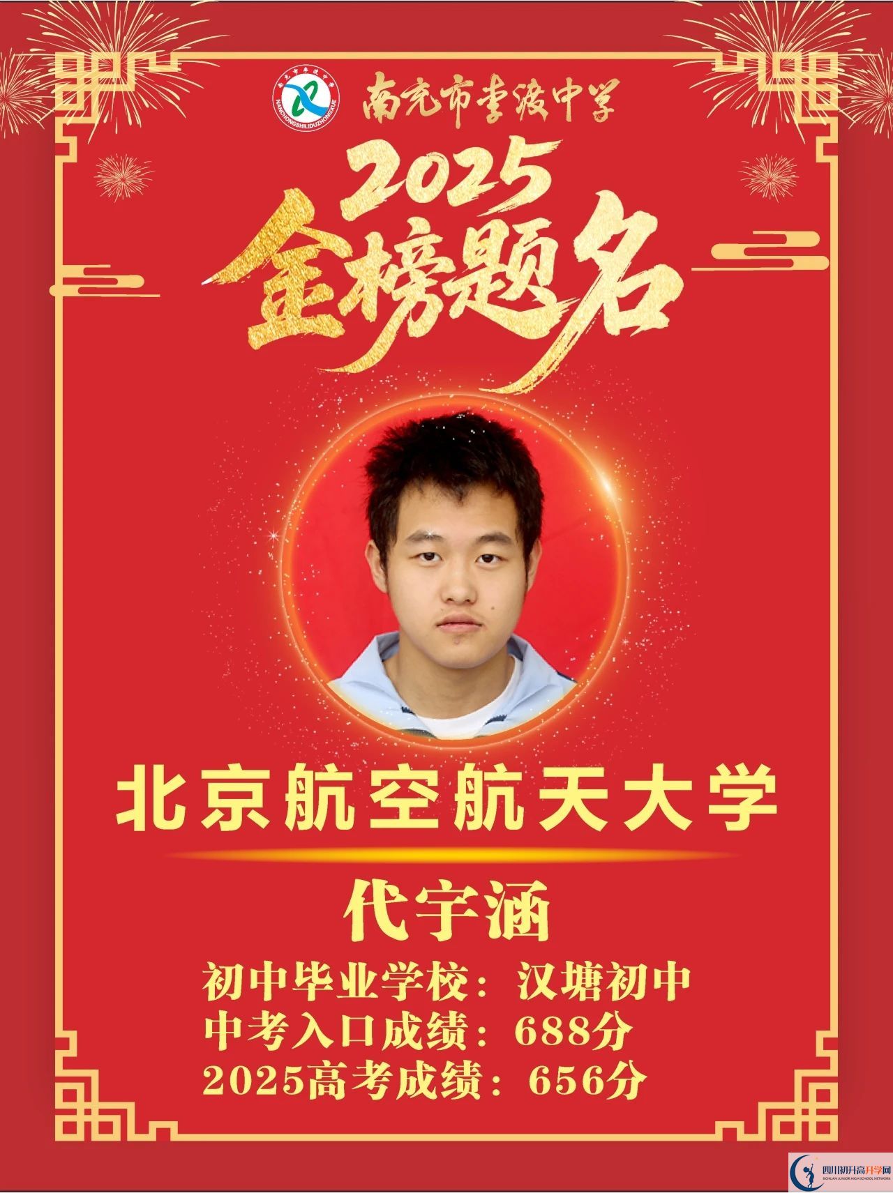 2026年南充市李渡中學(xué)升學(xué)率怎么樣？