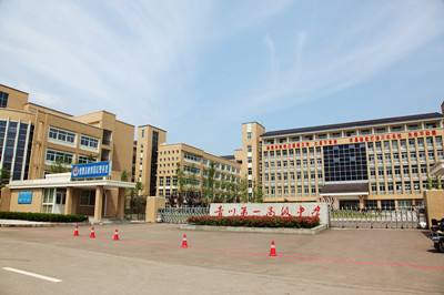 四川省青川第一高級中學(xué)校園風(fēng)采