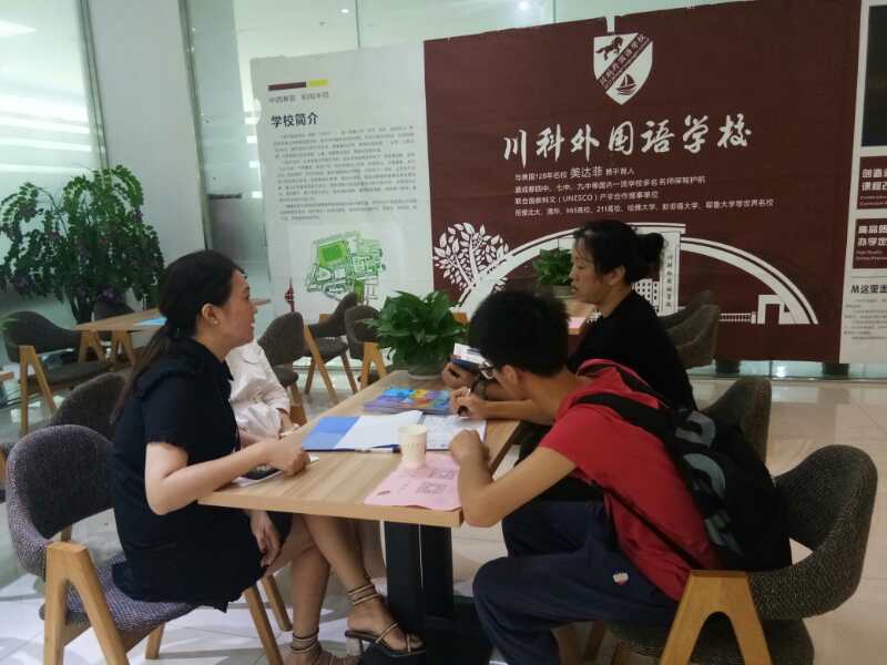 川科外國語學(xué)校，火熱報名咨詢中
