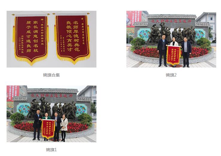 雅安北附實(shí)驗學(xué)校辦學(xué)成果