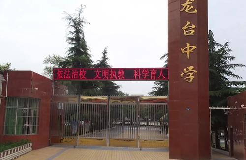 龍臺中學怎么分班呢？