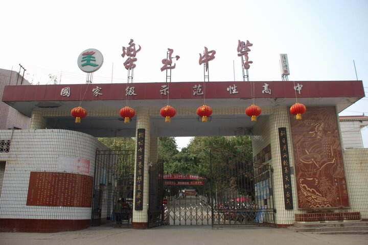 樂至中學錄取分數(shù)線是多少？