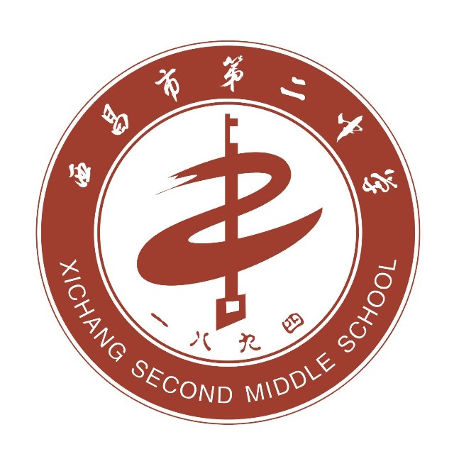 西昌二中學(xué)校好不好？
