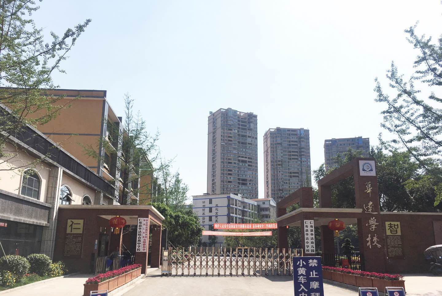 華達(dá)高中到底怎么樣？
