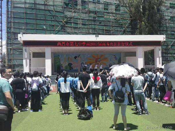 西昌七中地址在哪里？