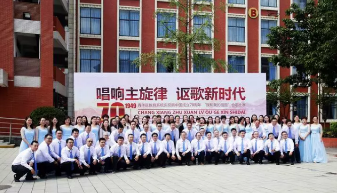 成都石室聯合中學教職工參加青羊區(qū)教育系統(tǒng)合唱比賽獲獎