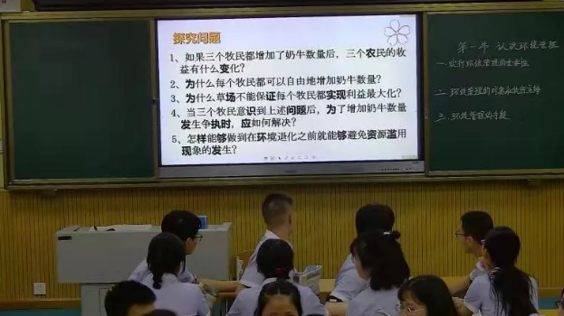 內(nèi)江二中借力信息化技術(shù)打造智慧、高效課堂