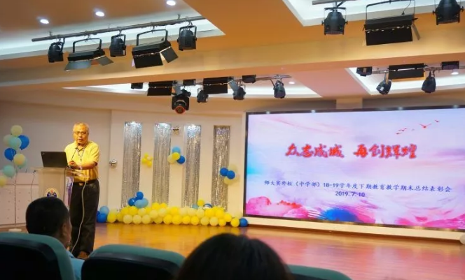 四川師范大學(xué)實(shí)驗(yàn)外國(guó)語學(xué)?！娭境沙?，再創(chuàng)輝煌