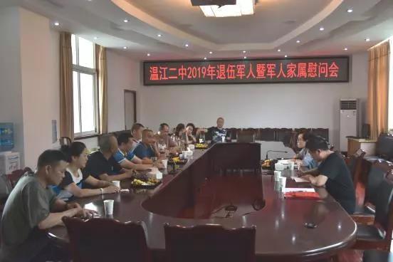 溫江第二中學