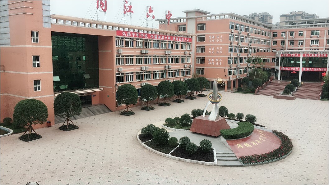 內江六中怎么樣？好不好？