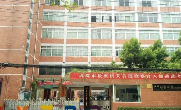 成都石室雙楠實驗學(xué)校基本概況