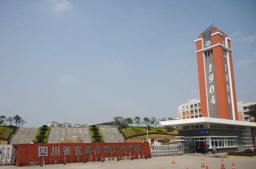 賓市第六中學(xué)的地理位置在哪里？