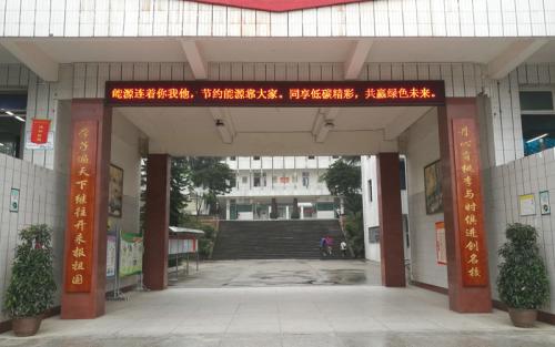 南溪縣第二中學2019年自主招生計劃