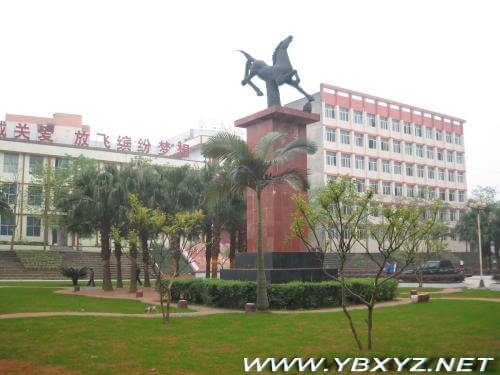 宜賓縣第二中學(xué)校訓(xùn)、校歌
