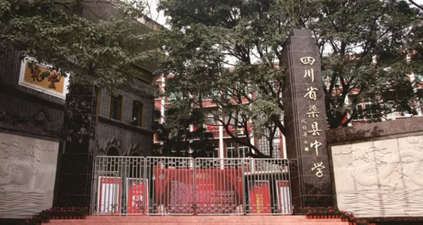 渠縣中學(xué)辦學(xué)質(zhì)量怎么樣？