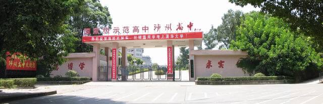 瀘州高級中學(xué)教學(xué)質(zhì)量怎么樣？