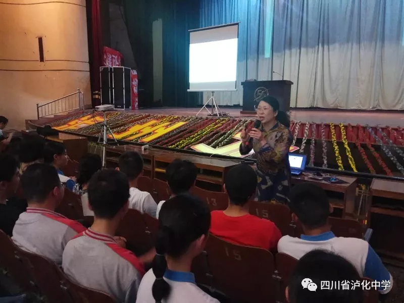 踏實(shí)復(fù)習(xí)，從容高考 --瀘化中學(xué)舉行高三學(xué)生心理建設(shè)輔導(dǎo)