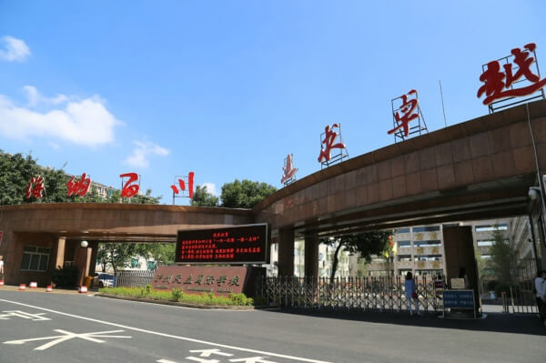 瀘州天立國際學(xué)校高2019級新生入學(xué)溫馨提示！