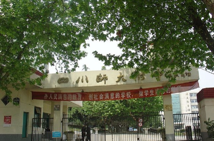 ?四川師范大學(xué)附屬中學(xué)近幾年的錄取分?jǐn)?shù)線是多少？