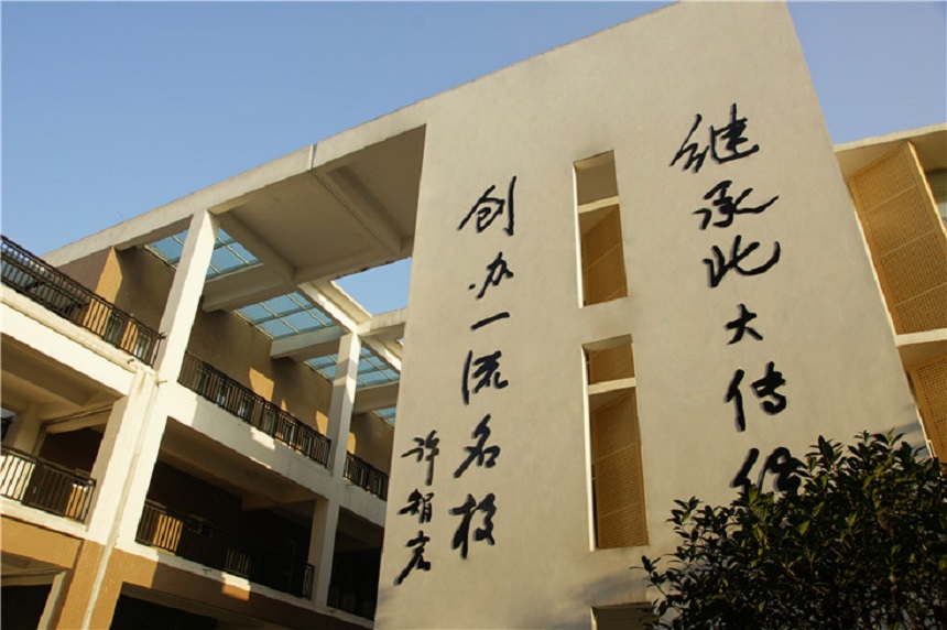 新津為明學(xué)校2020年中考錄取分數(shù)線是多少？