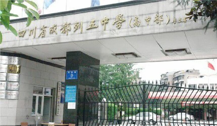 華西中學2019年中考錄取分數(shù)是多少？
