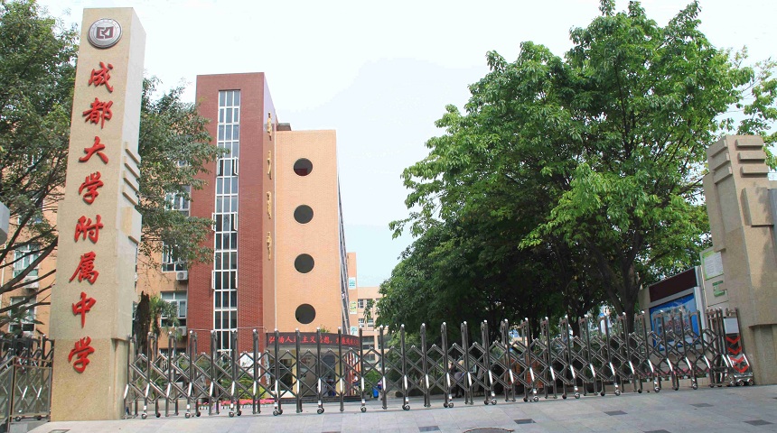 成都大學(xué)附屬中學(xué)最近幾年的中考錄取分?jǐn)?shù)線(xiàn)