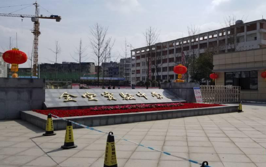 金堂實(shí)驗(yàn)中學(xué)2020年升學(xué)率怎么樣？