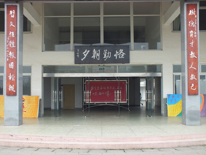 淮口中學怎么樣？辦學質量好不好？