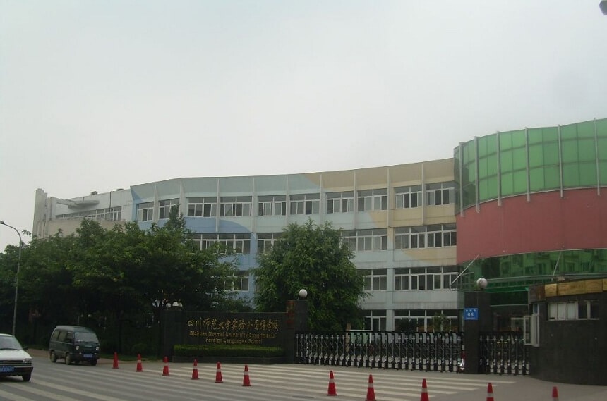 四川師范大學(xué)實(shí)驗(yàn)外國(guó)語(yǔ)學(xué)校招生電話(huà)是多少？