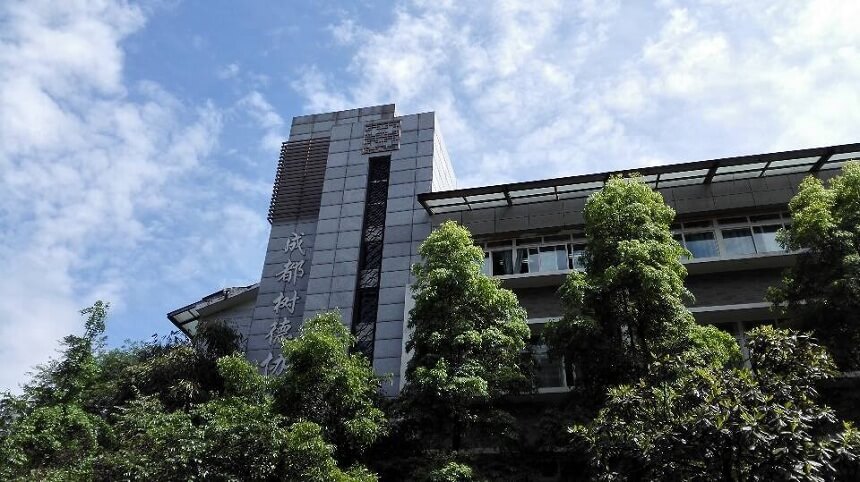 成都樹德協(xié)進中學地址在哪？