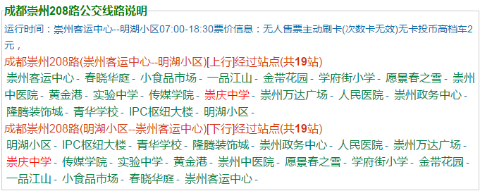 崇慶中學(xué)地址在哪里？